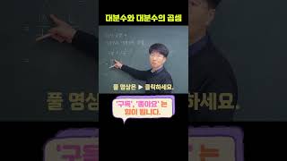 [이샘 초등] 분수의 곱셈 - 대분수와 대분수의 곱셈