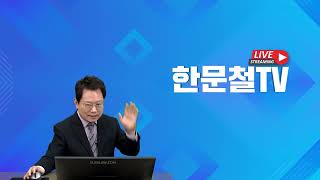 1510회. [ 220413 수 오전 생방송1 ] 불법 유턴하는 앞차 뒤로 경찰차가!