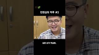 민원실의 하루 EP02 #shorts l 제발 저희를 믿어주세요...