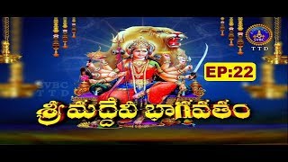 శ్రీమద్ దేవి భాగవతము | Srimad Devibhagavatam | EP 22 | 07-02-19 | SVBC TTD