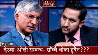 विष्णु रिमाललाई प्रश्न- सरकार किन यति कमजोर? काङ्ग्रेसको कारण वा आफ्नै कारण?