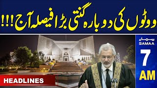 Samaa News Headlines 7AM | Decision of 3 cases of recount of votes today | 12 Aug 2024 | Samaa TV