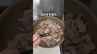 業務スーパーの姜葱醤を使った豚の生姜焼きが美味しすぎた