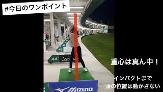 ［ゴルフ女子］今日のワンポイント（正面から見たスイング、7番ウッド編）#ゴルフ女子#golf#golfswing#ゴルフ練習#打ちっぱなし#ゴルフスイング#7番ウッド