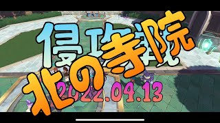 【ニノクロ】キングダム合併！侵攻戦やっていこう！【北の寺院】