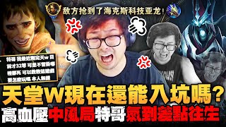 【DinTer】後期入坑天堂W的建議玩法！靈魂收割死歌Karthus JG面具+黑書！演示賽場上常用的套路！百年難得一見的SB豬隊友！高血壓中風局！情緒起伏最大的一局？ Ft.丟丟妹