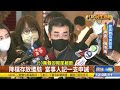 故宮又出包 國寶圖檔遭駭賤賣 【民生八方事】 2023031411 @gtvnews27