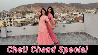 Cheti Chand Special | Jhulelal Jayanti | Cheti Chand Ayo Aa | Sindhi Song | By Bharti \u0026 Pooja