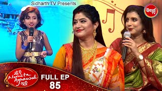 Mu B Namita Agrawal Hebi - Studio Round FULL EPISODE -85| Best Singing Reality Show on Sidharrth TV