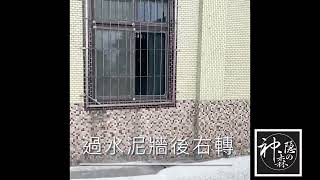 神隱攻略-老街公車站至神隱之森（輕便行李）