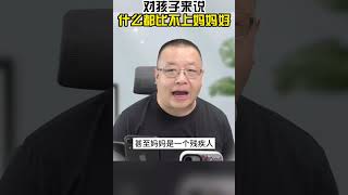 对孩子来说 什么都比不上妈妈好