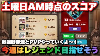 土曜日AMのPVP激戦＆イベントステージ【ラインレンジャー／Line Rangers／銀河特攻隊】