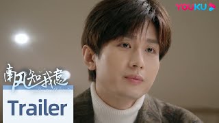 ENGSUB【南风知我意 South Wind Knows】EP26预告：傅云深掌握关键证据，发起反击！| 成毅/张予曦/付辛博/李欣泽 | 都市爱情片 |优酷YOUKU