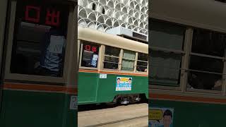 #Short 🚃レトロな路面電車1906号　にしじん🚃【Hiroshima Electric Railway】広島の路面電車