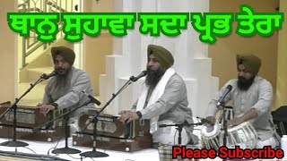 Thaan Suhava Sada Prabh Tera || Bhai Satvinder Singh Bhai Harvinder Singh Delhi Wale