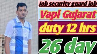 job security guard job vapi gujarat duty 12 hrs 26 day selery RS 22000