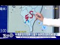 今明溫度適中又少雨 週末雨微增東偶雨西晴｜午間氣象｜tvbs新聞20241010 @tvbsnews01