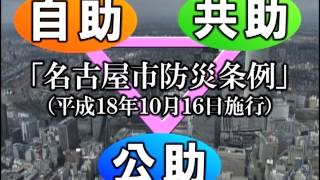 【名古屋市公式】目指せ！災害に強いまちづくり 伊勢湾台風から50年