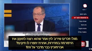 מגל על הצביעות: התקשורת רעשה על לוין שפגש אדם שפשע לפני 20 שנה, אבל מצד שני מראיינים  את אולמרט