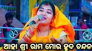 ଆହା ଶ୍ରୀରାମ ମୋର ହୃଦଚନ୍ଦନ||(Part-30) || ବାଳିକା ରାମ ନାଟକ କରଡାପଲ୍ଲୀ || Laba Kusa Janma/ Odia Ramanataka