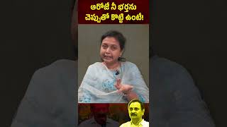 ఆరోజే నీ భర్తను చెప్పుతో కొట్టి ఉంటే! | Rajani Chowdary Speaks on Bandaru Comments on Minister Roja