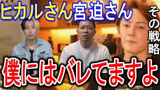 【青汁王子】宮迫さんのプロデュースする焼肉店「牛宮城」の炎上…絶対●●だよね。宮迫さんが炎上した件について語る青汁王子【青汁王子/切り抜き】