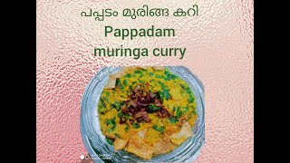 പപ്പടം മുരിങ്ങകറി / Pappadam muringacurry