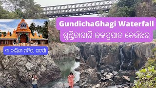 GundichaGhagi (ଗୁଣ୍ଡିଚାଘାଗି) Waterfall near Ghatagaon, Keonjhar ODISHA || Best picnic spot of Odisha