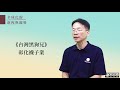 全球化的進程與趨勢 介紹