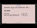 sanskrit course kovida class 25 छन्दस् 1