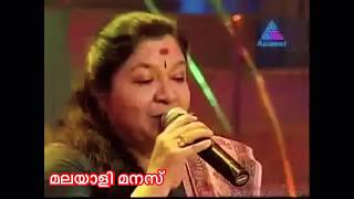 KS Chitra Malayalam song, tribute to S Jaanaki Amma