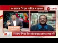 11 tar duniya বাছাই করা সেরা খবর live zee 24 ghanta