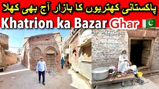 1947 wala Khatrion ka Bazar aaj be khula - Hindu Sikhon ka Pakistani City Ghar JHANG