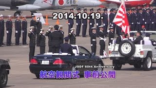 2014航空観閲式ビデオレポート