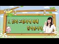 초등 과학 개념잡기 20강 빛의 세계 _ 001