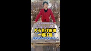 #瓜子二手车   大爷自作聪明，一炮打懵！