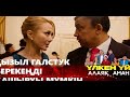 Yлкен yй! Алаяk Аман  6 series [Announcement] [Release date ]