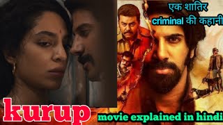 kurup movie explained in hindi// crime drama movie Dulquer Salmaan movie