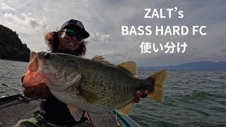 ZALT’sのフロロカーボンラインを使って晩秋の琵琶湖を攻略！