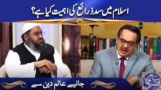 Peyam e Subh With Aneeq Ahmed | Question Answer About Shariah