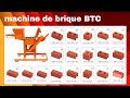 machine de brique BTC, Briques de terre comprimée, machine de brique de terre