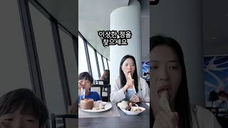 이상한 점을 찾아보세요??? 찾으면 천재!? ㅋㅋㅋ