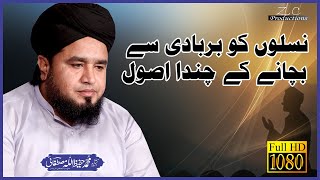 Muhammad Hafeez Ullah Mustafai | Full Bayan 2021 |