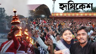 ঋষিকেশ দর্শন।। Kedarnath part 8 ।। Full detailed information ।।