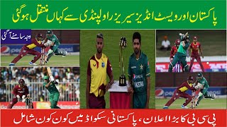 Pakistan vs West Indies |  PCB | PAKvWI | SportsCentral