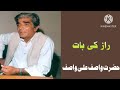 راز کی بات.Wasif Ali Wasif