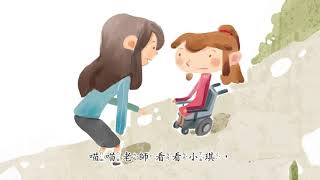 【育成基金會】「身心障礙者權利公約」CRPD 兒童繪本《每一個都要到》