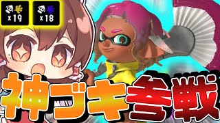 【スプラトゥーン3】新シーズンで追加されたフィンセントが神ブキすぎてやばい。【ゆっくり実況/スプラトゥーン3/ロスラch】