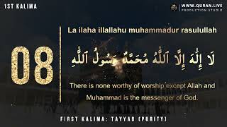 1st Kalima in Arabic with English Translation | Kalima Tayyab Learn Memorize | 10X Transliteration