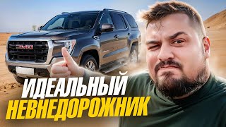 HOW I BROKE THE GMC YUKON OUT OF THE BLUE / THE PERFECT not OFF-ROAD VEHICLE